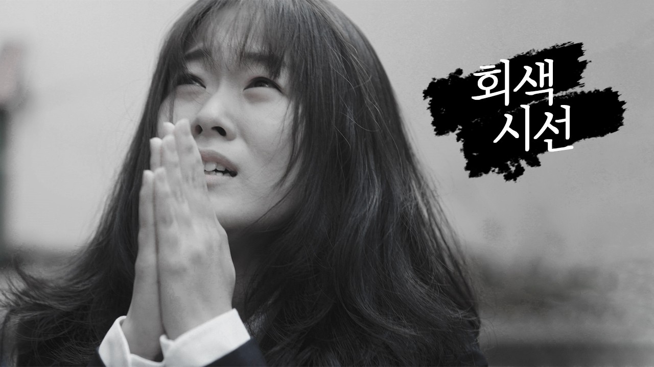 인터랙 회색시선 타이틀 사진jpg