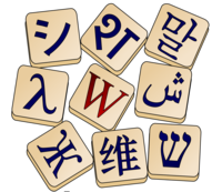 Wickcionario2png