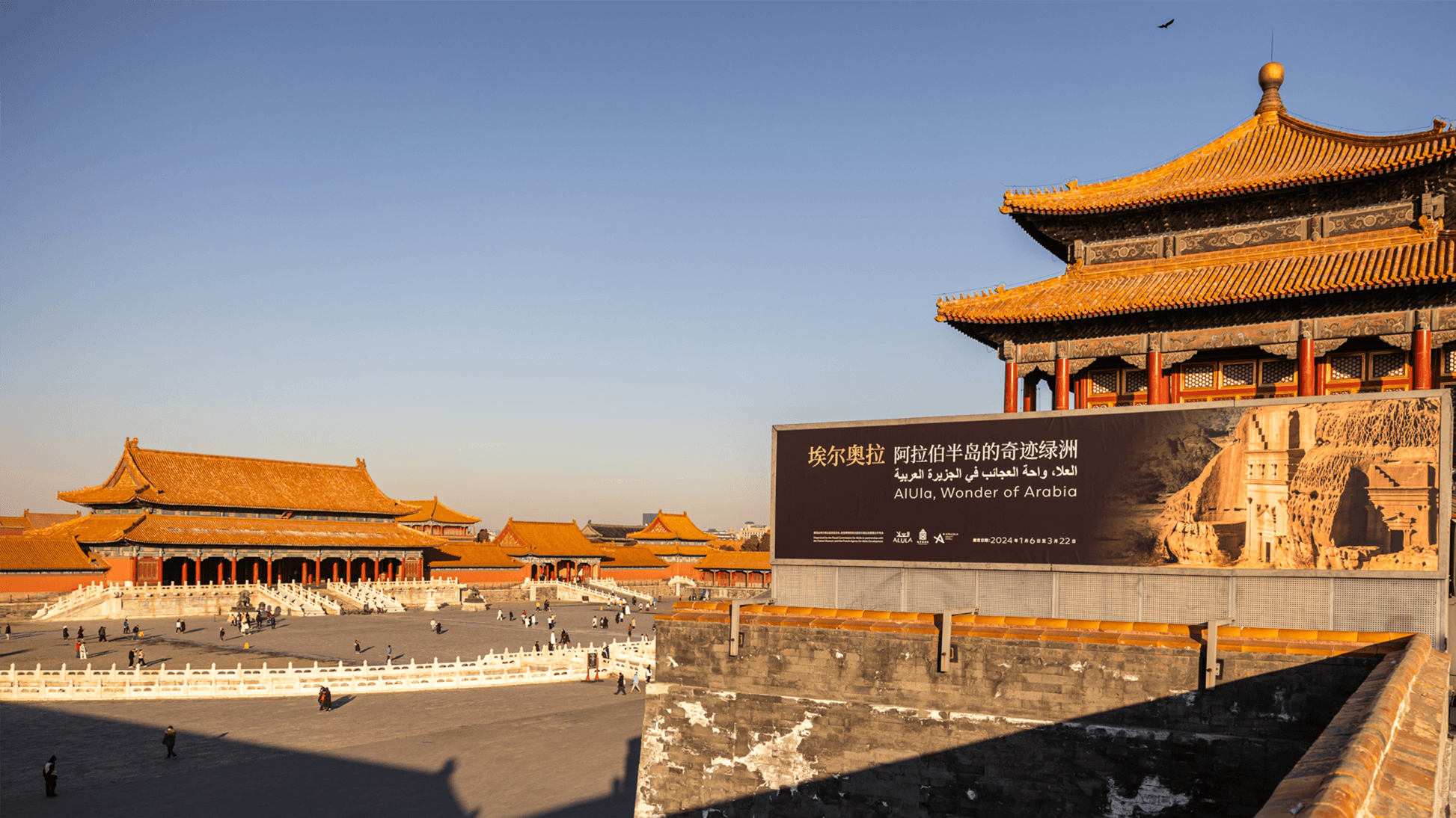 Forbidden City in Beijing